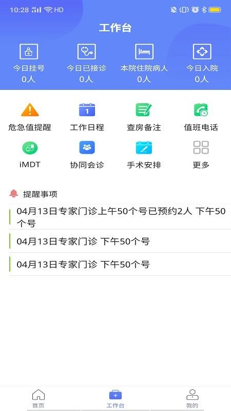 树兰医生app 树兰医生最新下载