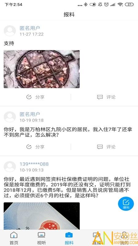 黄河plus客户端 v5.4.2