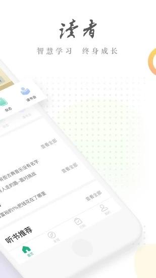 读者丰巢app 读者蜂巢官方版下载