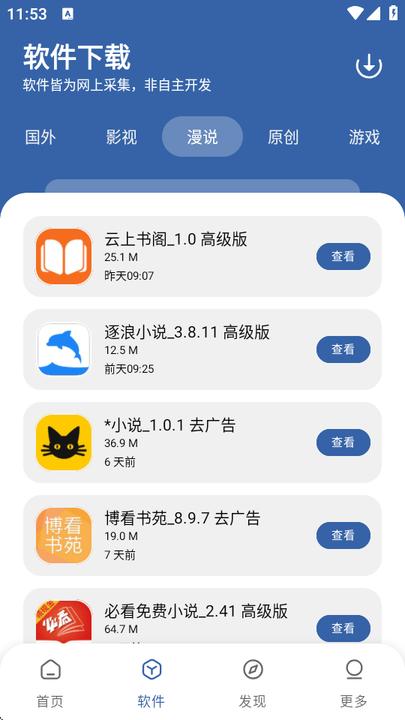 孤煞软件库最新版下载 孤煞软件库官方