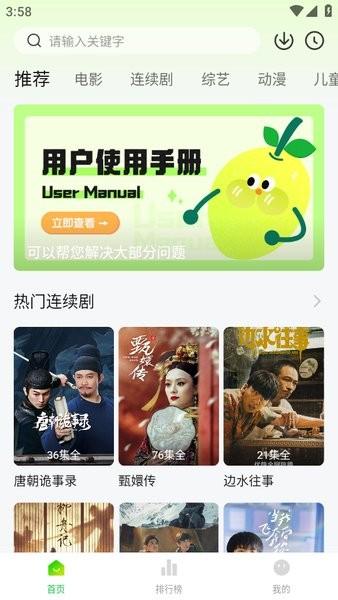 小柠檬追剧最新版本2025