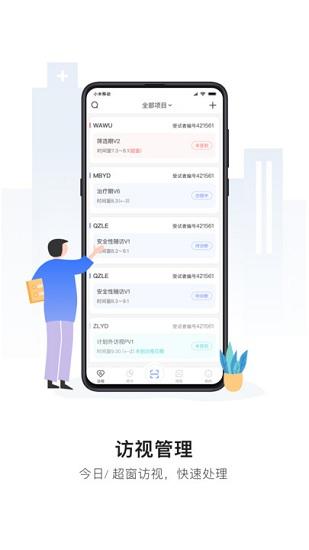 易陪伴app 易陪伴官方版下载