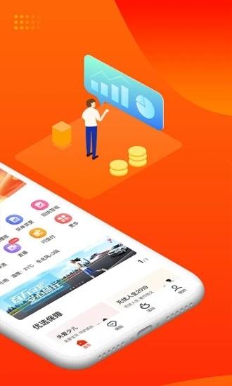 人保寿险管家app v4.5.4