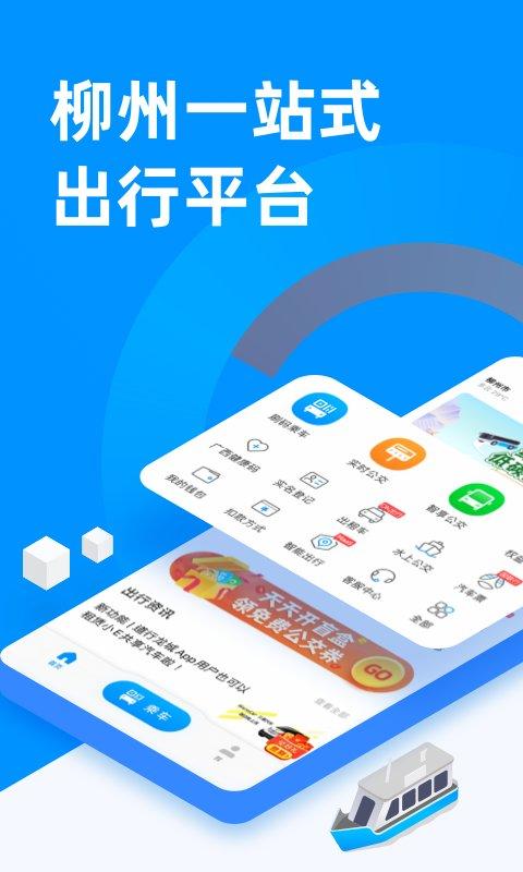 道行龙城官方版 v5.4.4