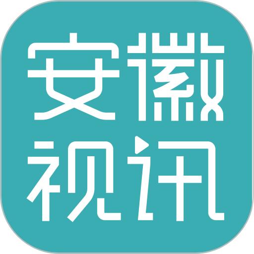 安徽视讯手机版