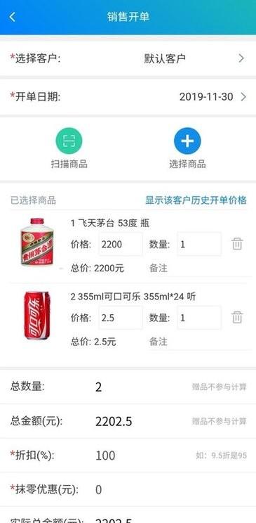简单进销存库存管理app 简单进销存库存管理软件下载