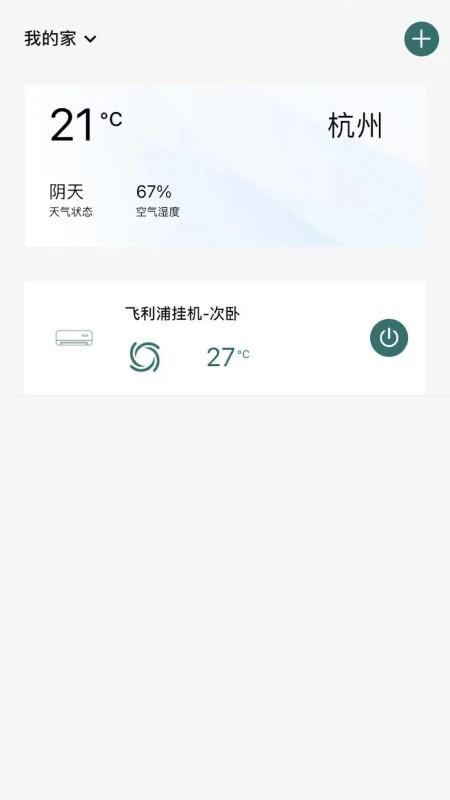 飞利浦空调下载