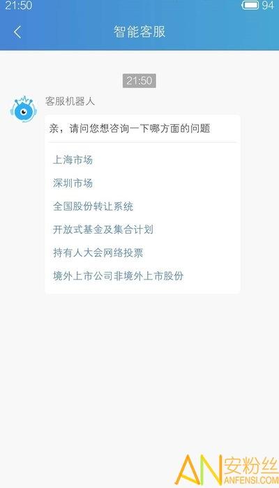 中国结算手机app(查询股票账户) v4.5.1