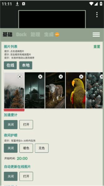 Dock壁纸7