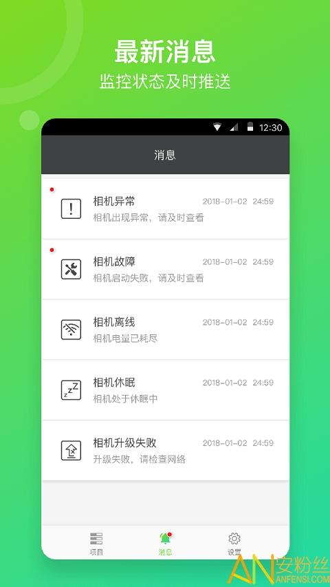 喜爱相机管理最新版下载