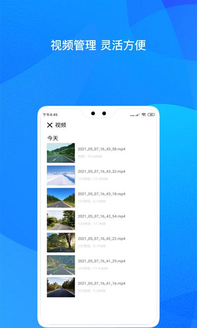 自驾记录仪app v3.4.4