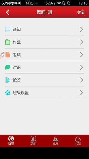 新思课堂app “新思课堂软件下载”