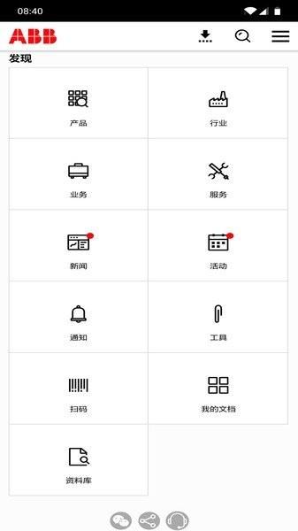 粉色abb苏州晶体免费下载安装