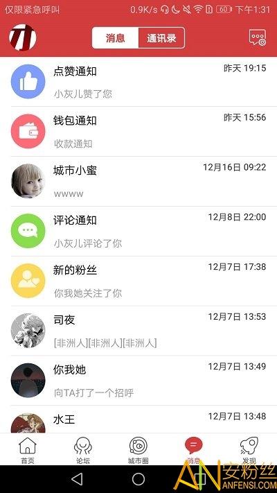 乐清城市网app v5.0.1