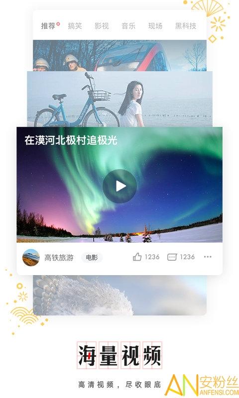 网易新闻客户端3.6版本 v4.3.4
