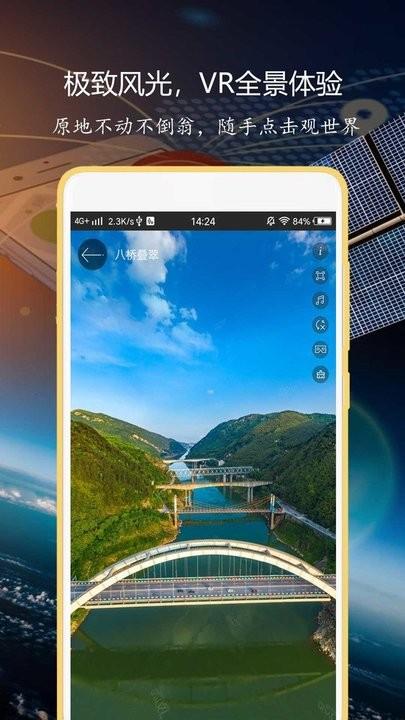 3D全球实况街景app v6.2.4