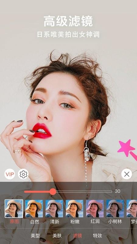 微微视频美颜助手免费版 v5.1.3