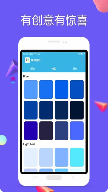 纯色壁纸app v5.2.2