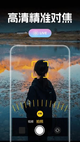 实况滤镜相机app手机版 v6.5.1