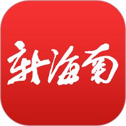 新海南客户端最新版