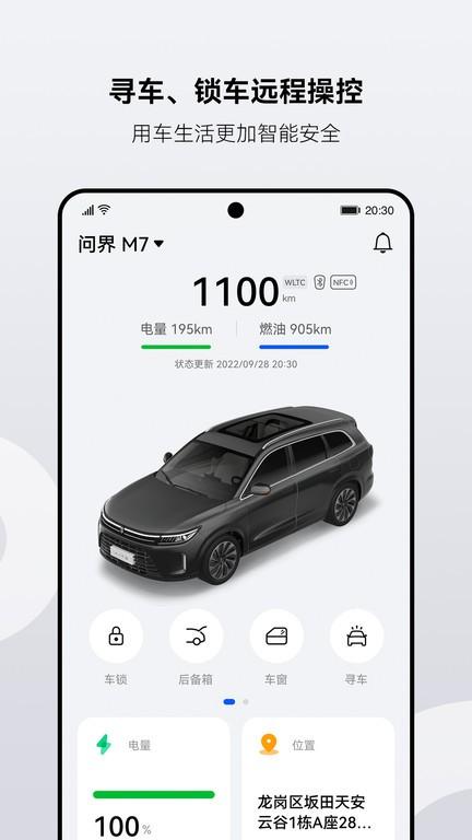 aito汽车 aito官方下载