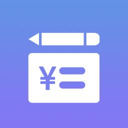 口袋账本app