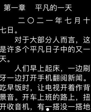 追书神器手表版本 追书神器手表版apk安装包下载
