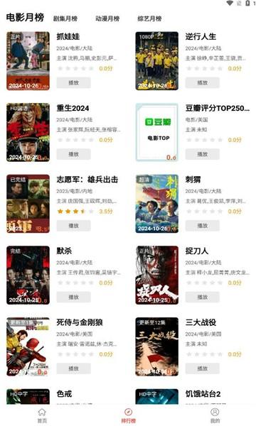 mito影视官方下载