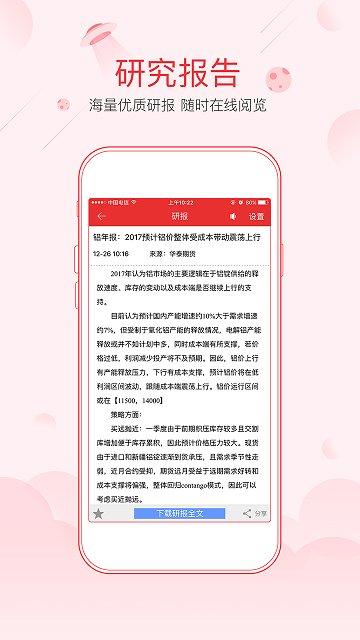 同花顺ifind集群版 v5.4.2