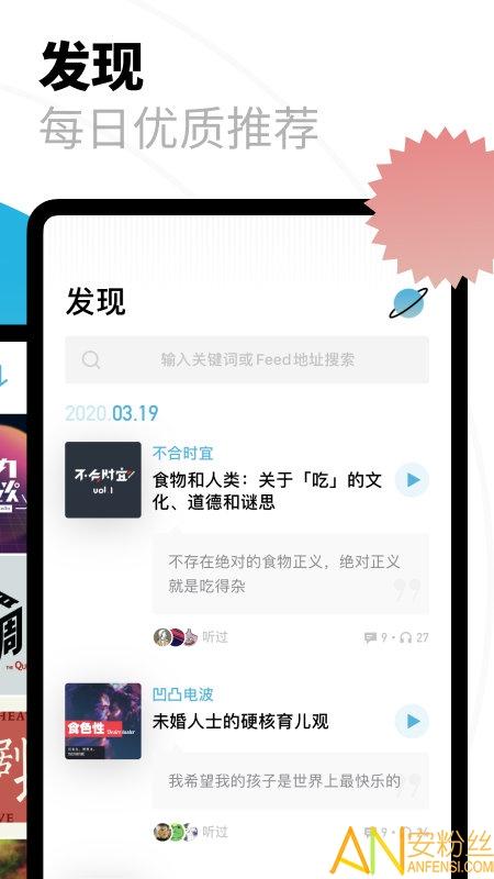 小宇宙app 小宇宙下载播客