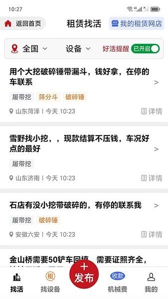 51机械平台 51机械招聘下载