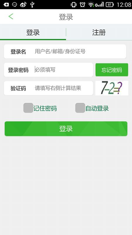 e宝账手机版(中国人寿寿险) v5.3.4