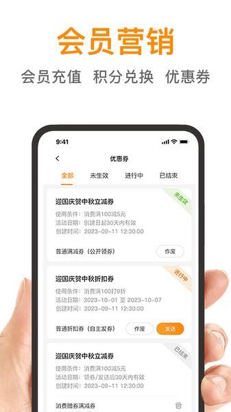 日进斗金餐饮版 日进斗金餐饮专业app下载