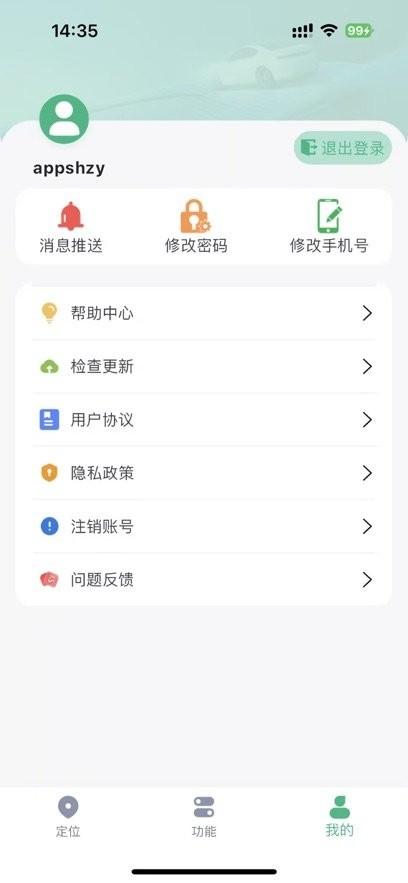云米智联定位器 v4.1.3