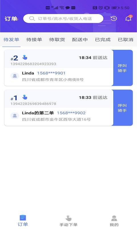 聚快送app 聚快送软件下载