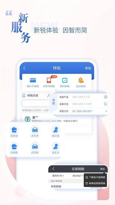 民生银行手机银行app v5.4.2