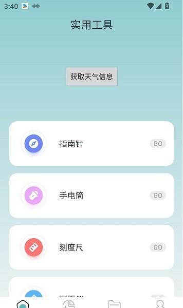 爱玩机工具盒下载安装