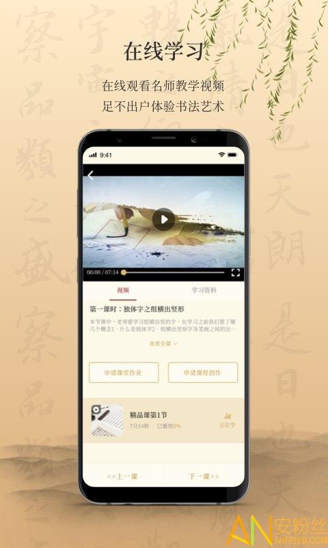 墨舟app 墨舟最新版下载