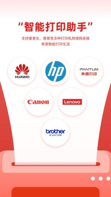 京东智印软件 京东智印app下载