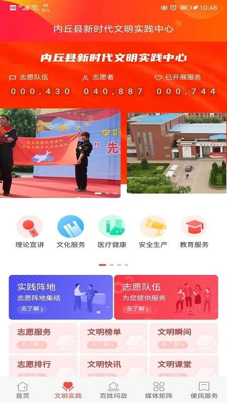 冀云内丘app下载安装