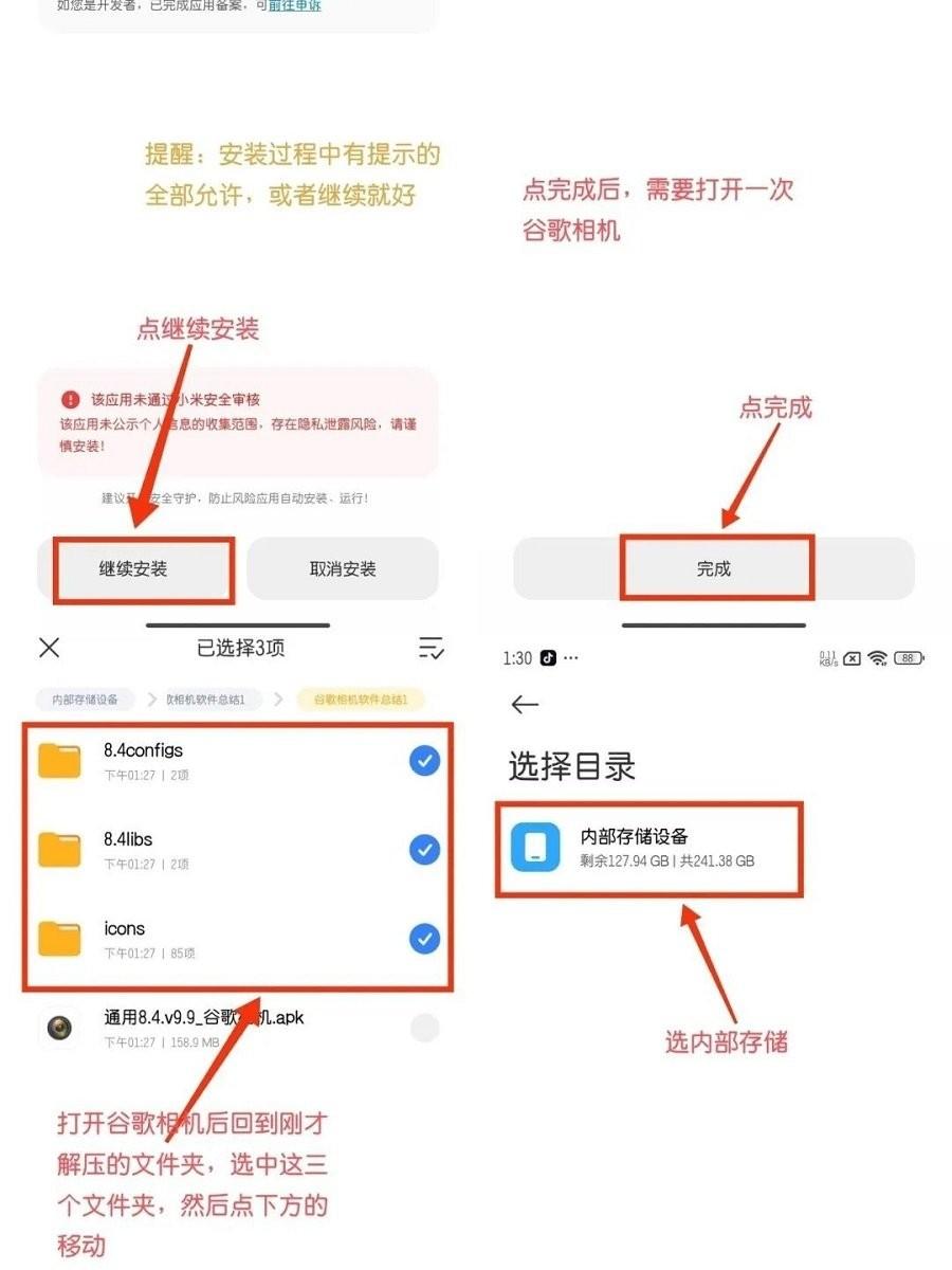 谷歌相机75合1配置配置教程1