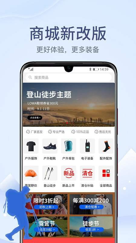 两步路户外助手卫星地图 v3.0.1
