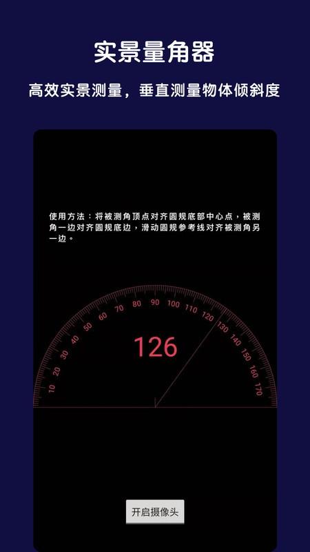 北斗全能指南针软件 北斗全能指南针app下载