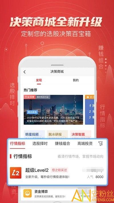 平安证券交易软件手机版 v6.3.4