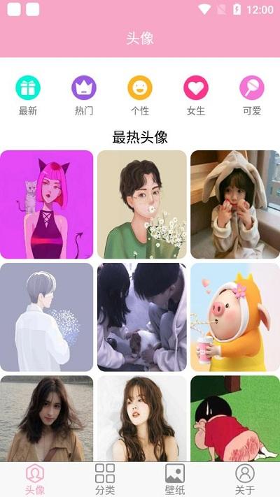 头像设计大全app v5.4.2