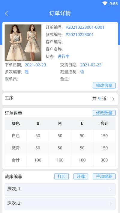 衣算app 衣算最新版下载