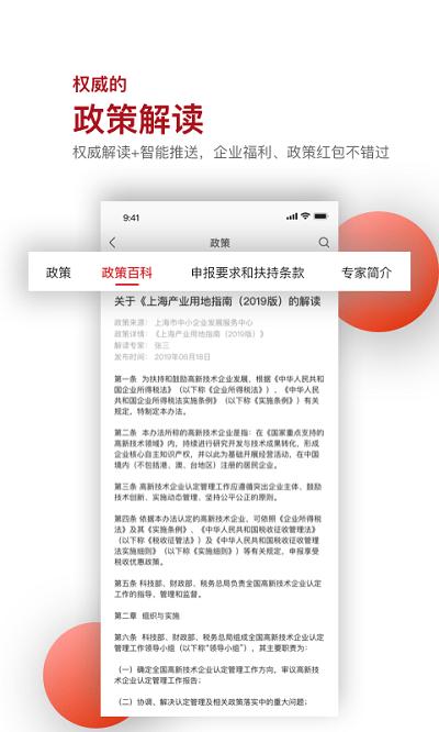 读创app官方版 v6.2.2