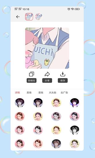 情头匹配app v3.3.1