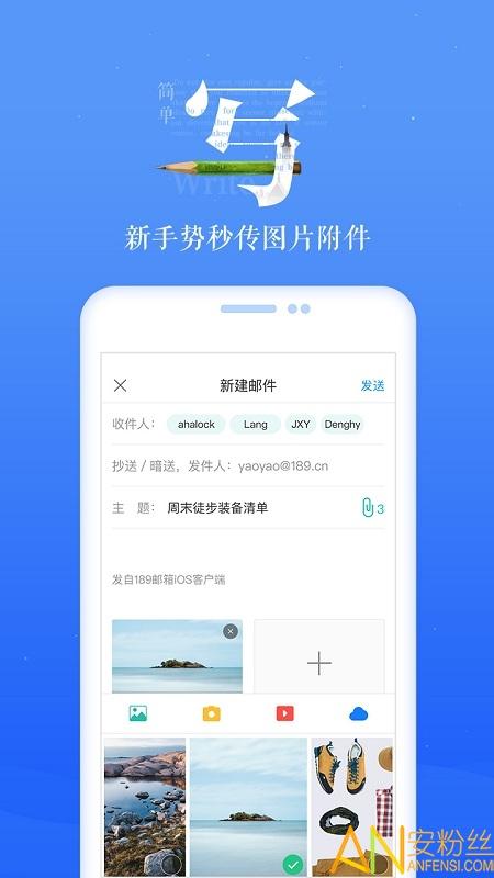 189邮箱app 189邮箱手机版下载