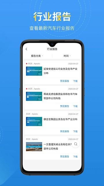 爱普搜官方版 爱普搜最新版app下载